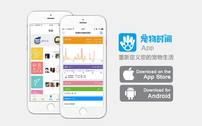 宠物时间|PetTimeAPP手机客户端